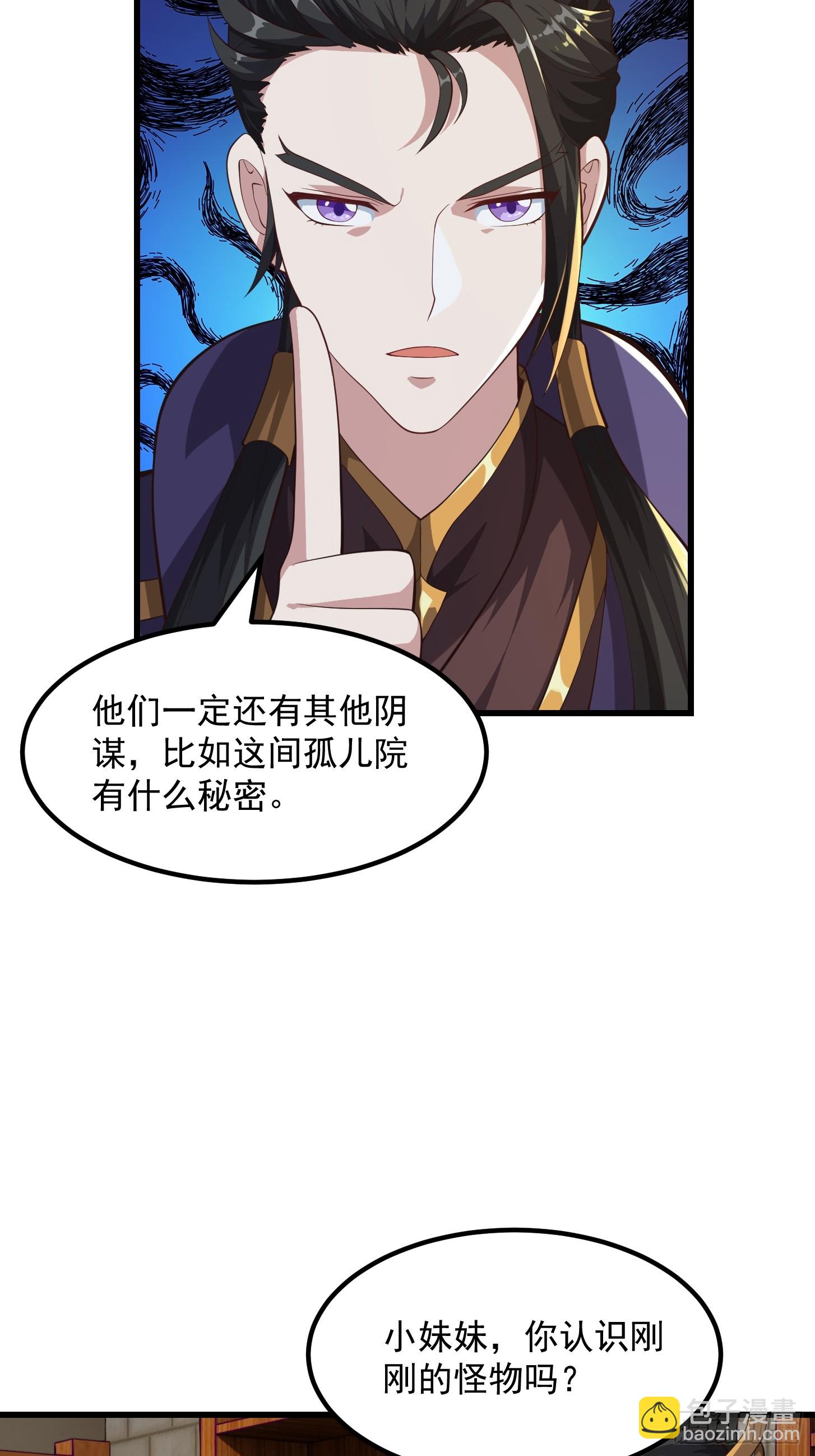 039 不对恶人客气！-第40话