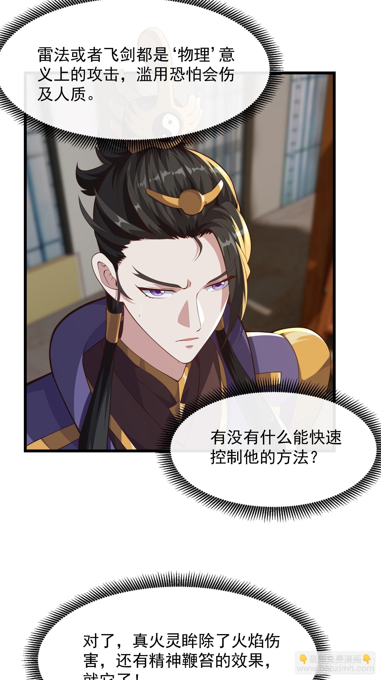 039 不对恶人客气！-第40话