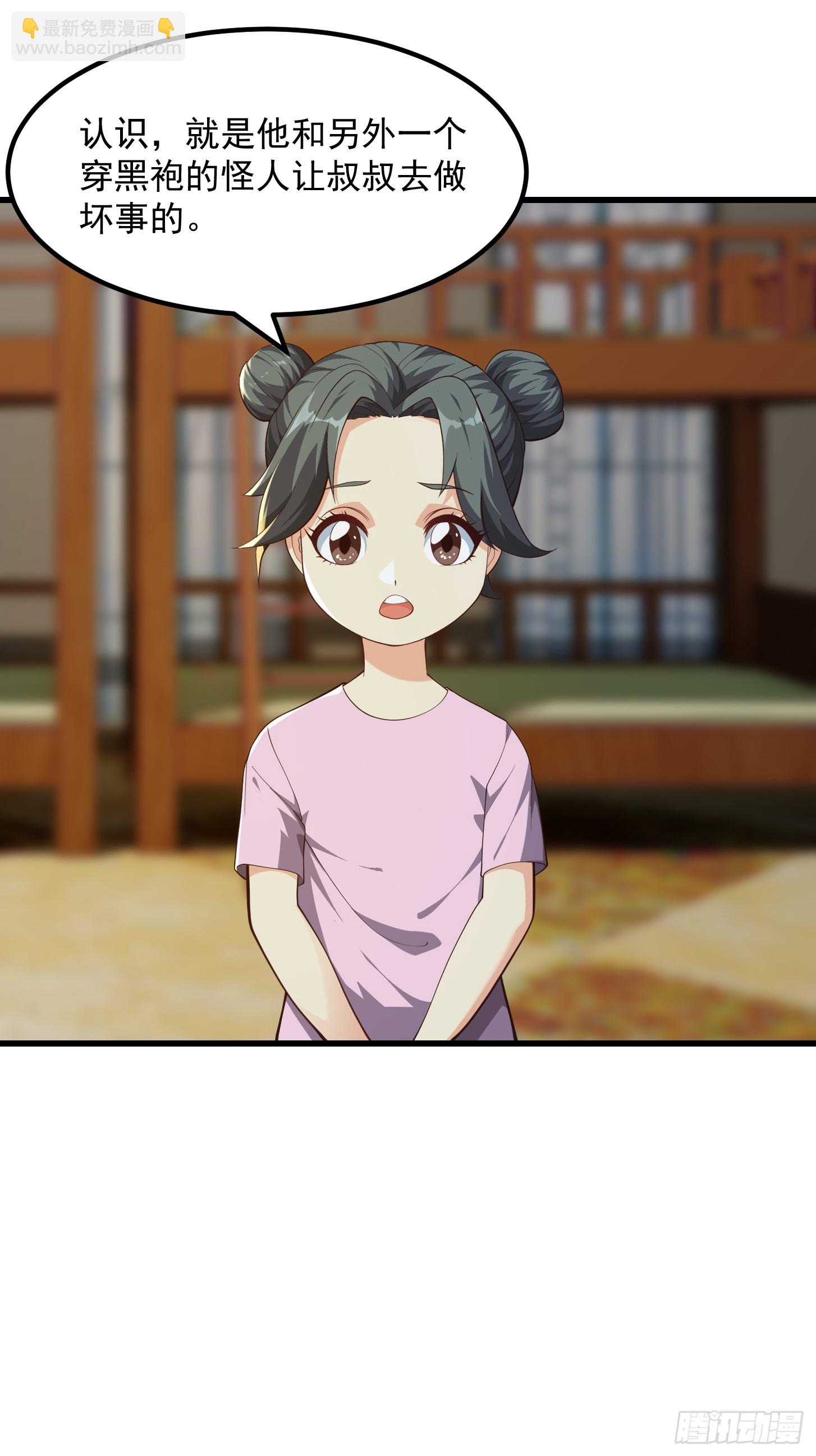 039 不对恶人客气！-第40话