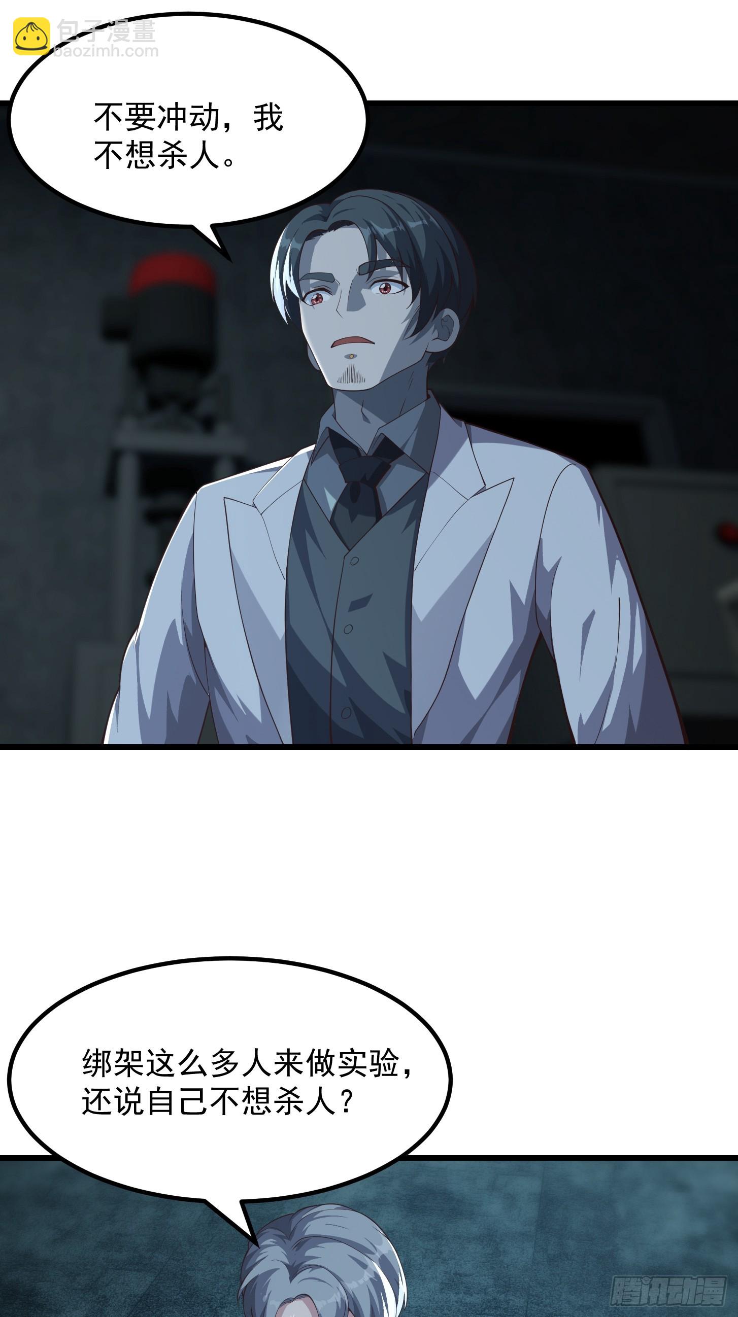 043 正义的小女警-第44话