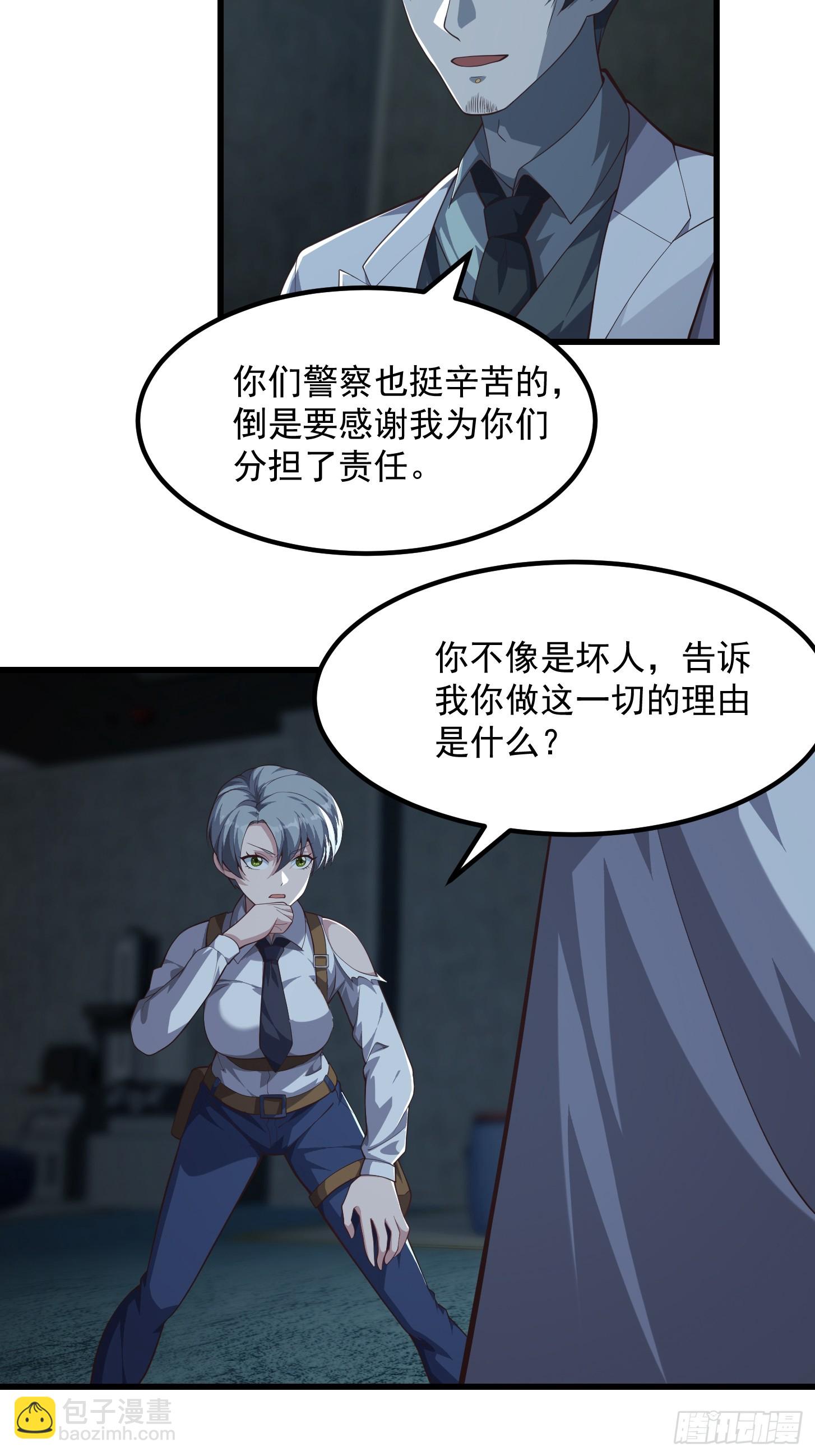 043 正义的小女警-第44话