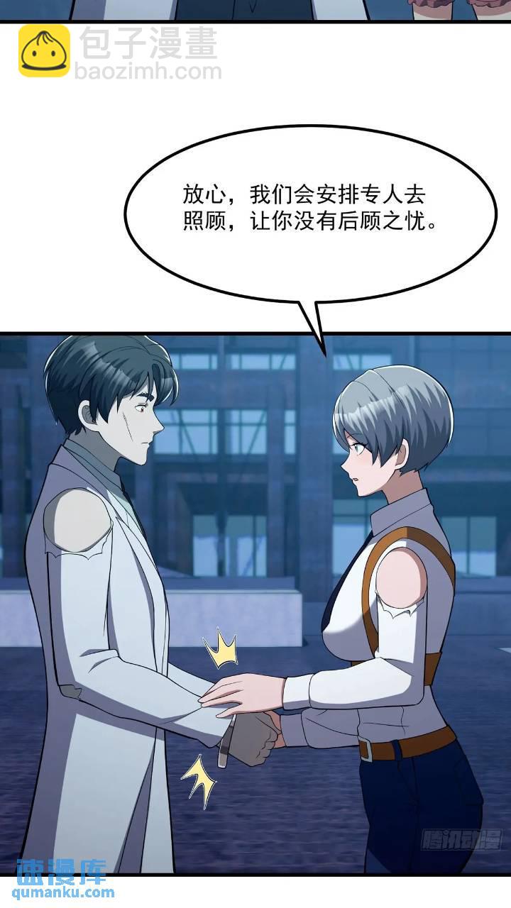 045 告一段落-第46话