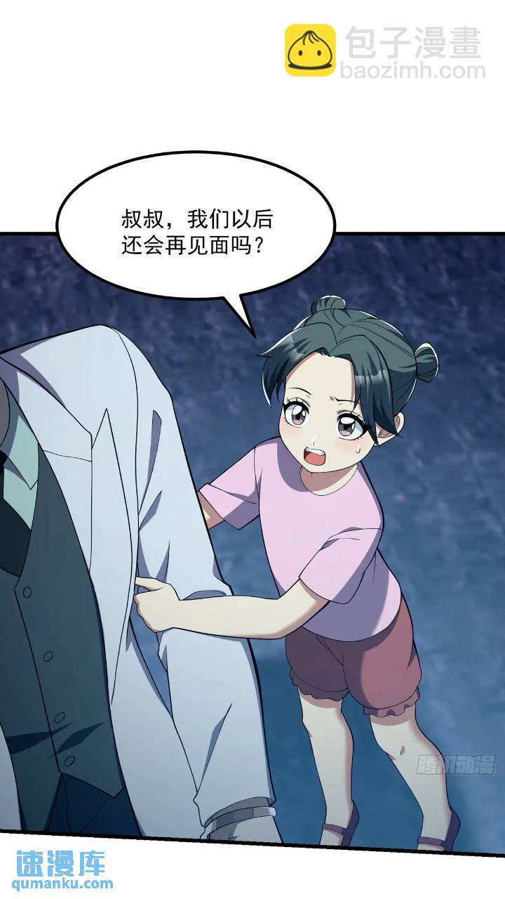 045 告一段落-第46话