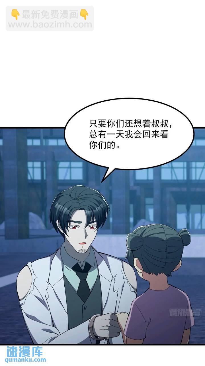 045 告一段落-第46话