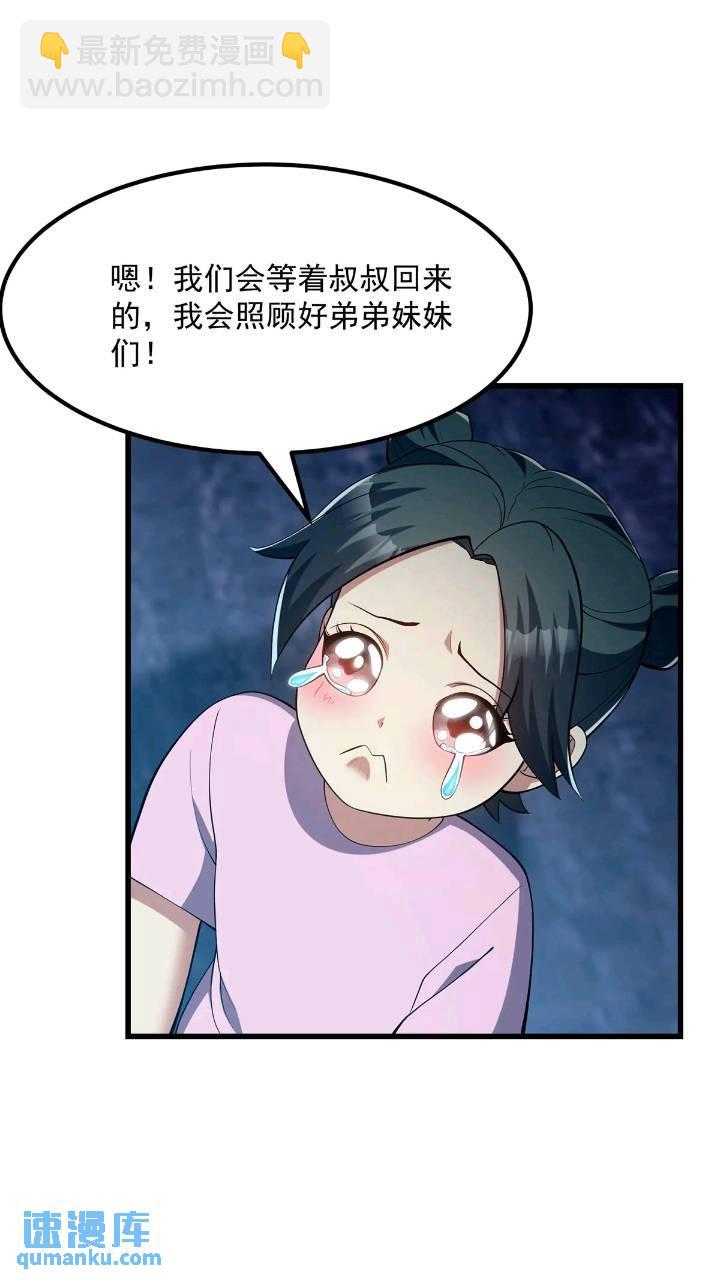 045 告一段落-第46话