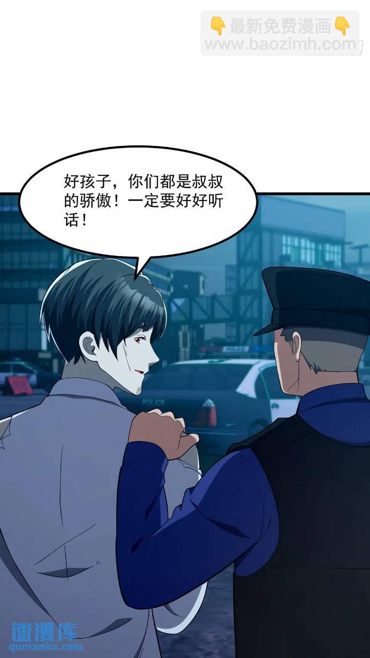 045 告一段落-第46话