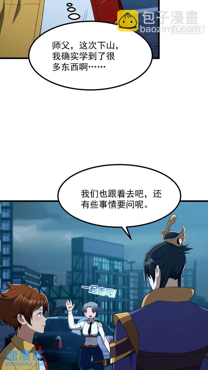 045 告一段落-第46话