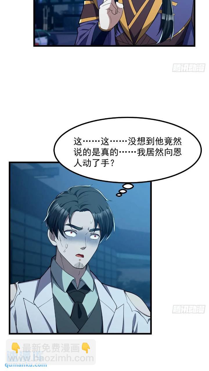 045 告一段落-第46话