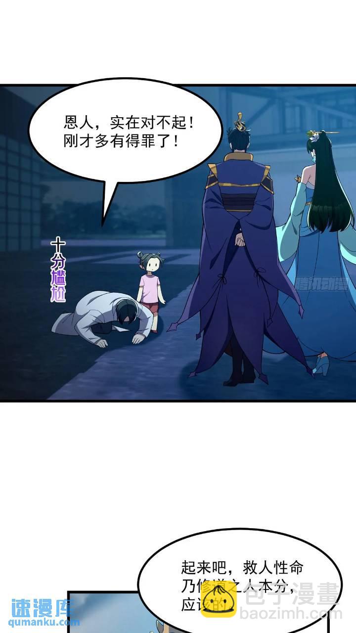 045 告一段落-第46话