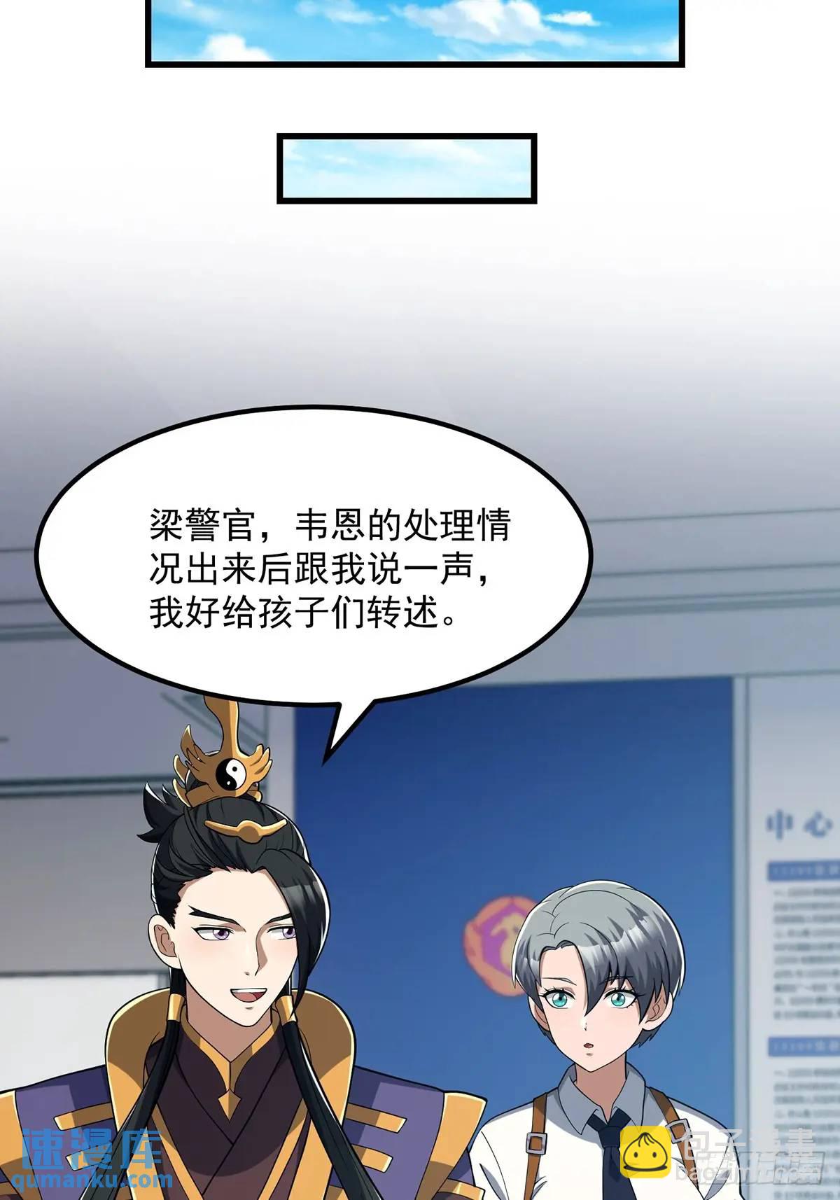 047 天师府的新客人们-第48话