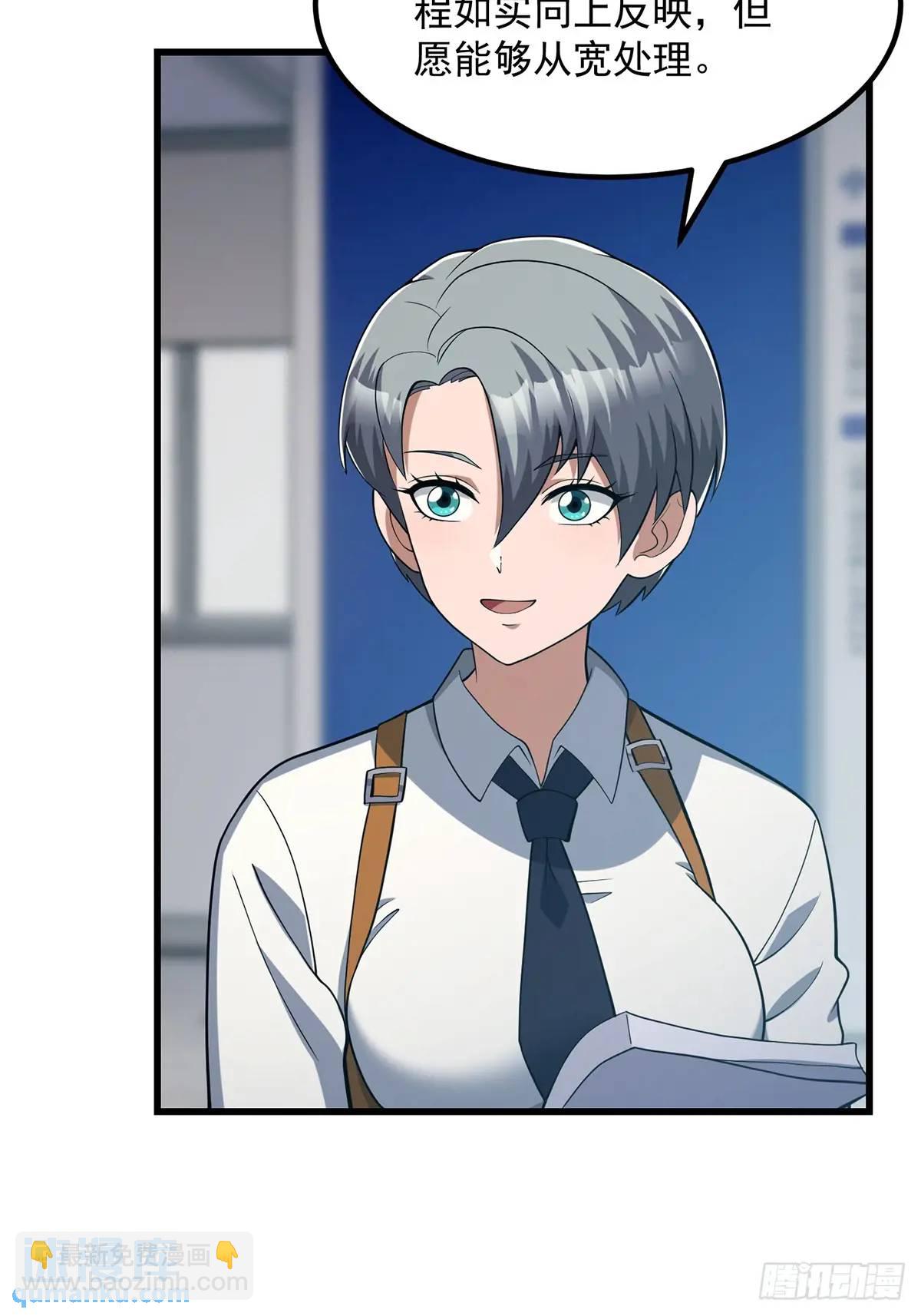 047 天师府的新客人们-第48话