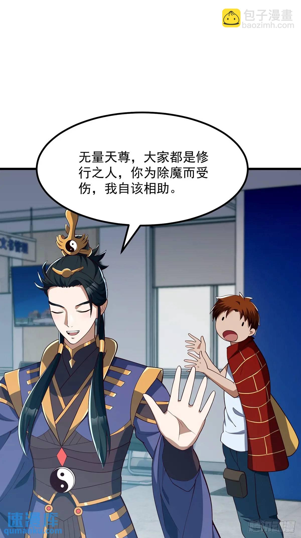 047 天师府的新客人们-第48话