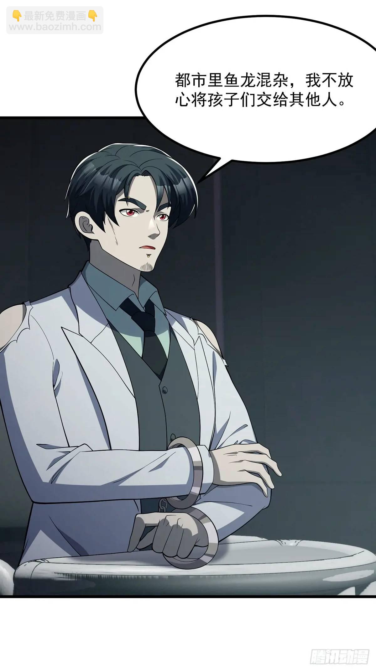 047 天师府的新客人们-第48话