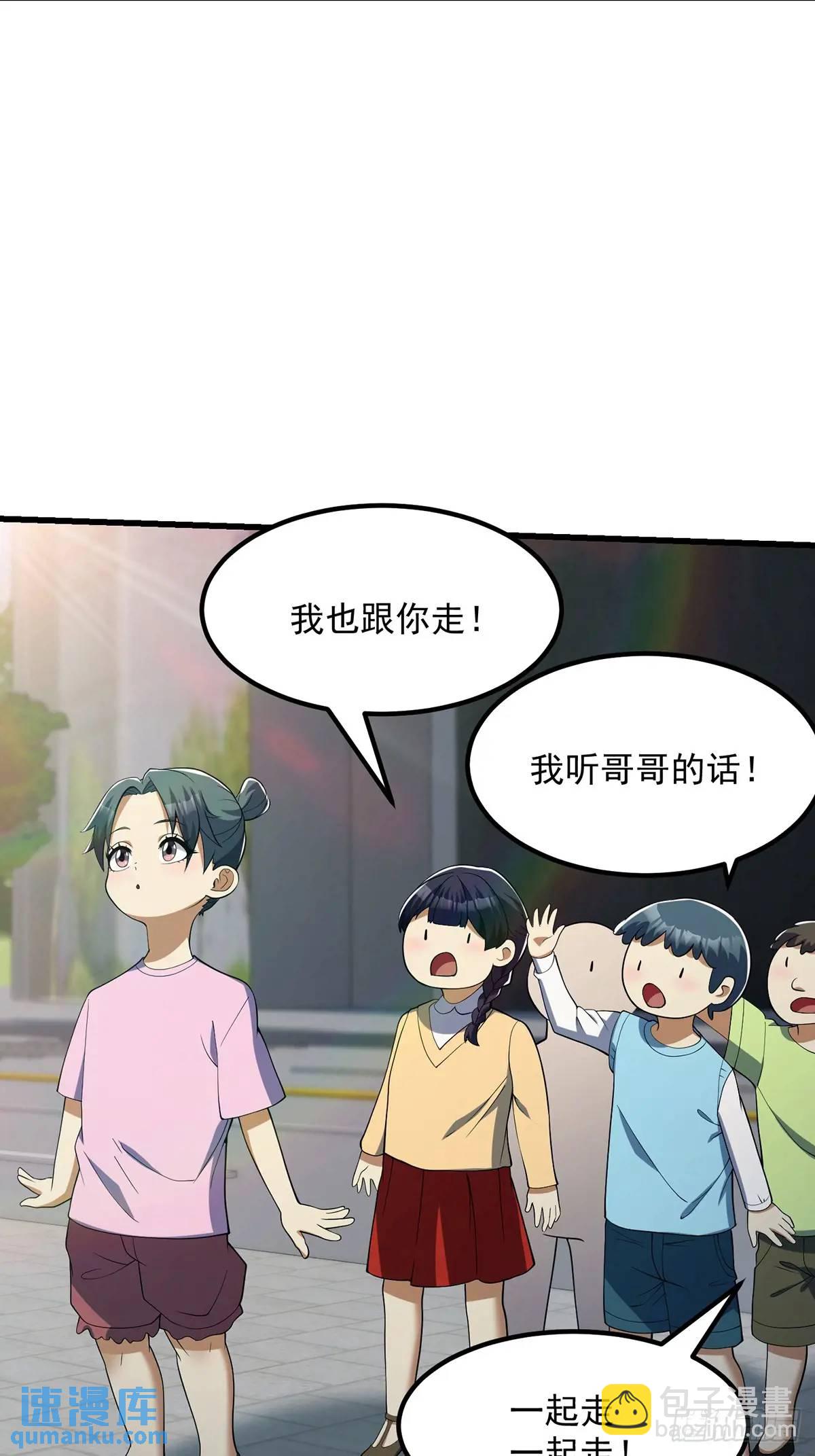 047 天师府的新客人们-第48话