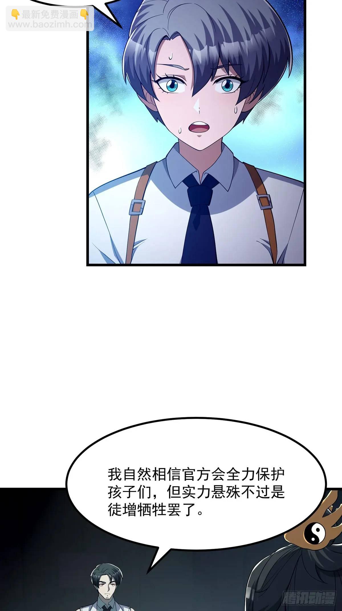 047 天师府的新客人们-第48话