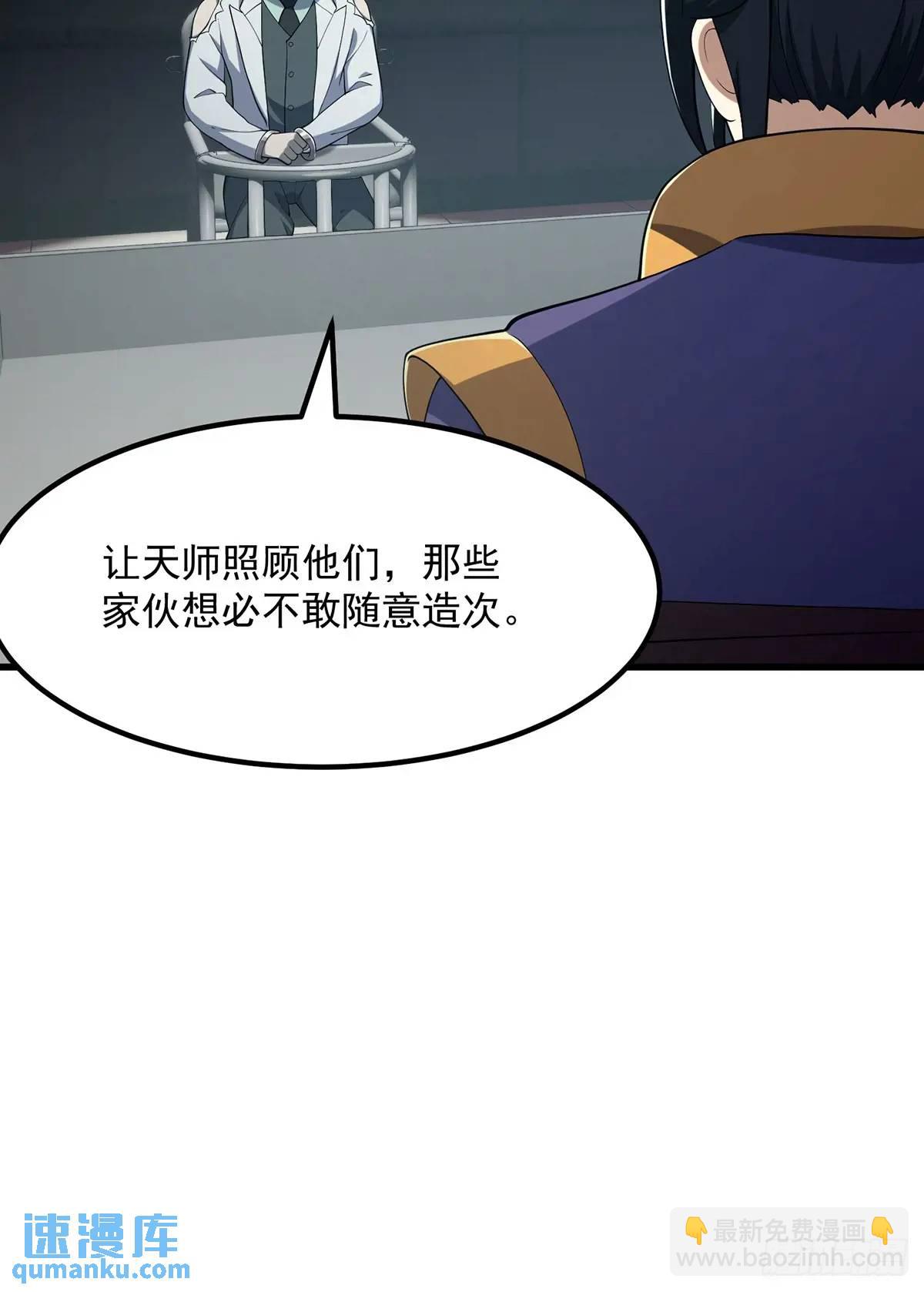 047 天师府的新客人们-第48话