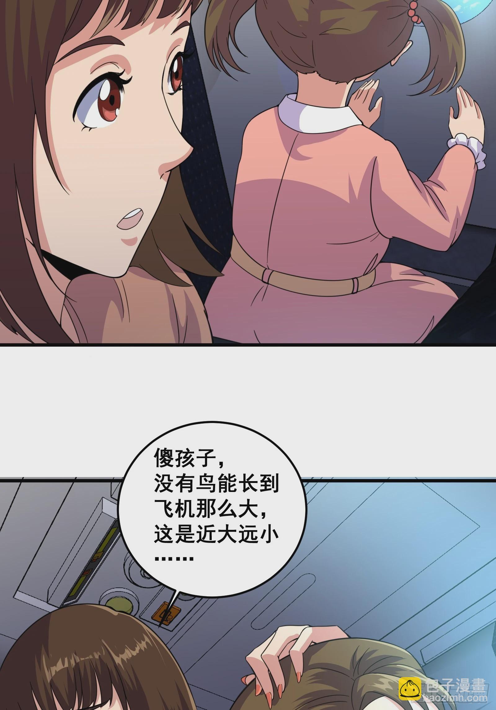 005 好大的鸟啊！-第6话