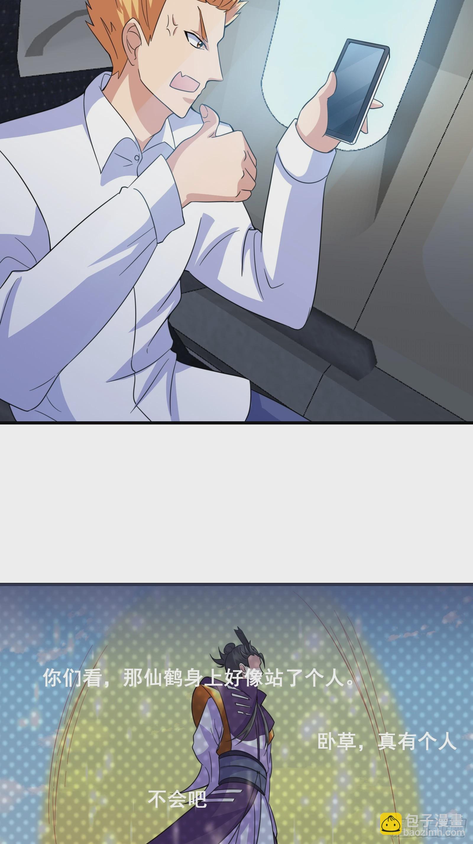 005 好大的鸟啊！-第6话