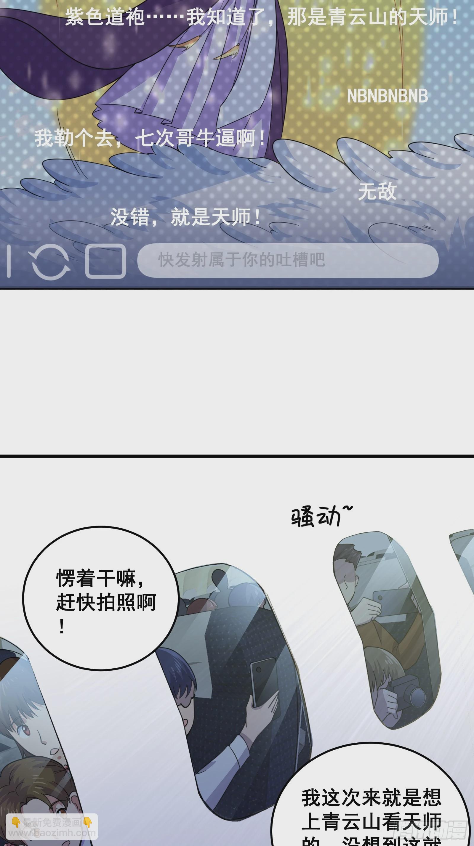 005 好大的鸟啊！-第6话