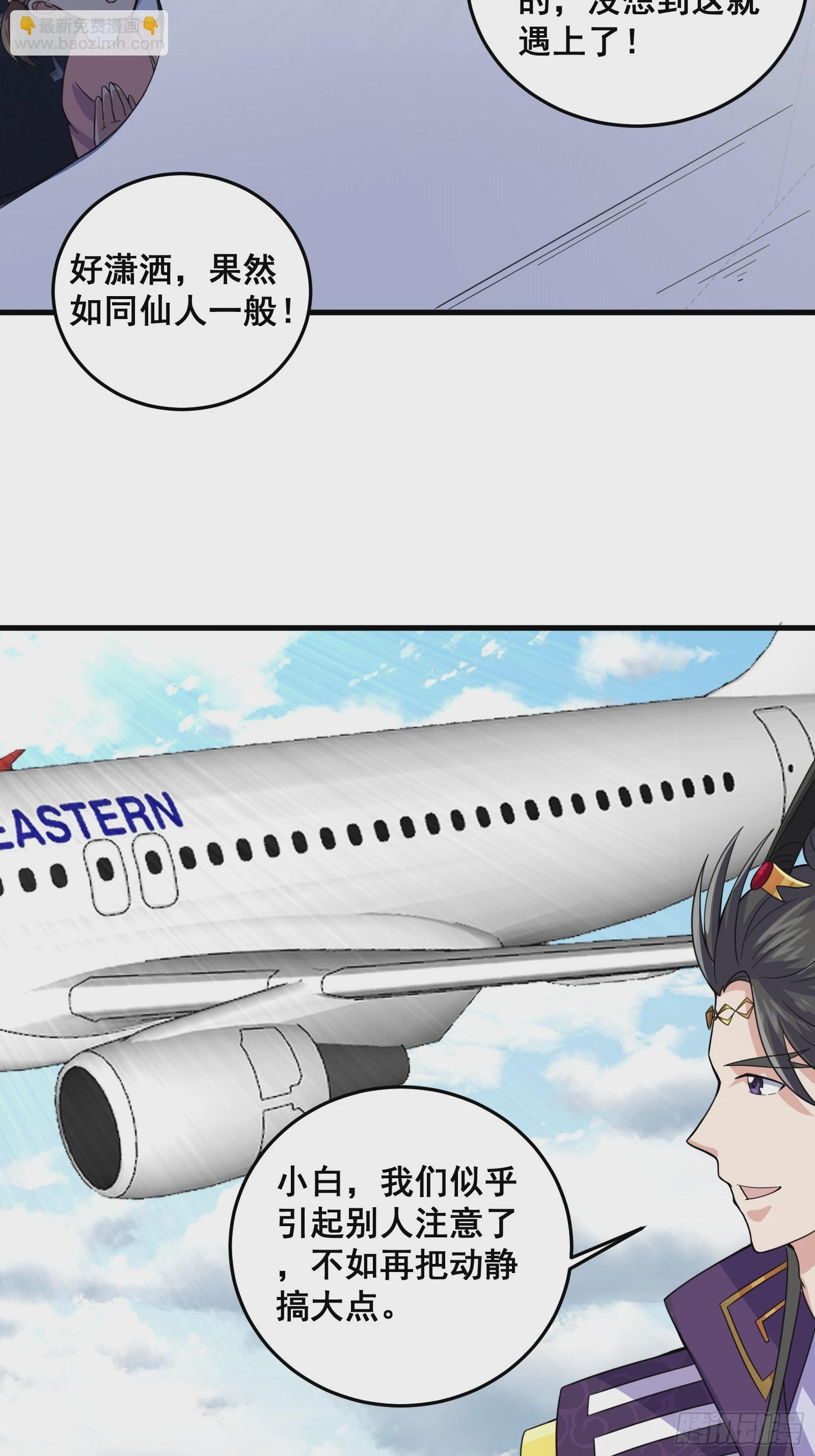 005 好大的鸟啊！-第6话