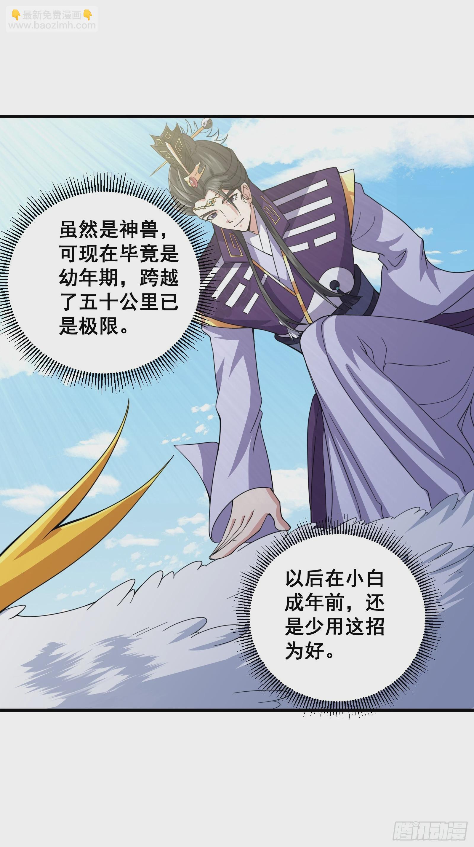 005 好大的鸟啊！-第6话