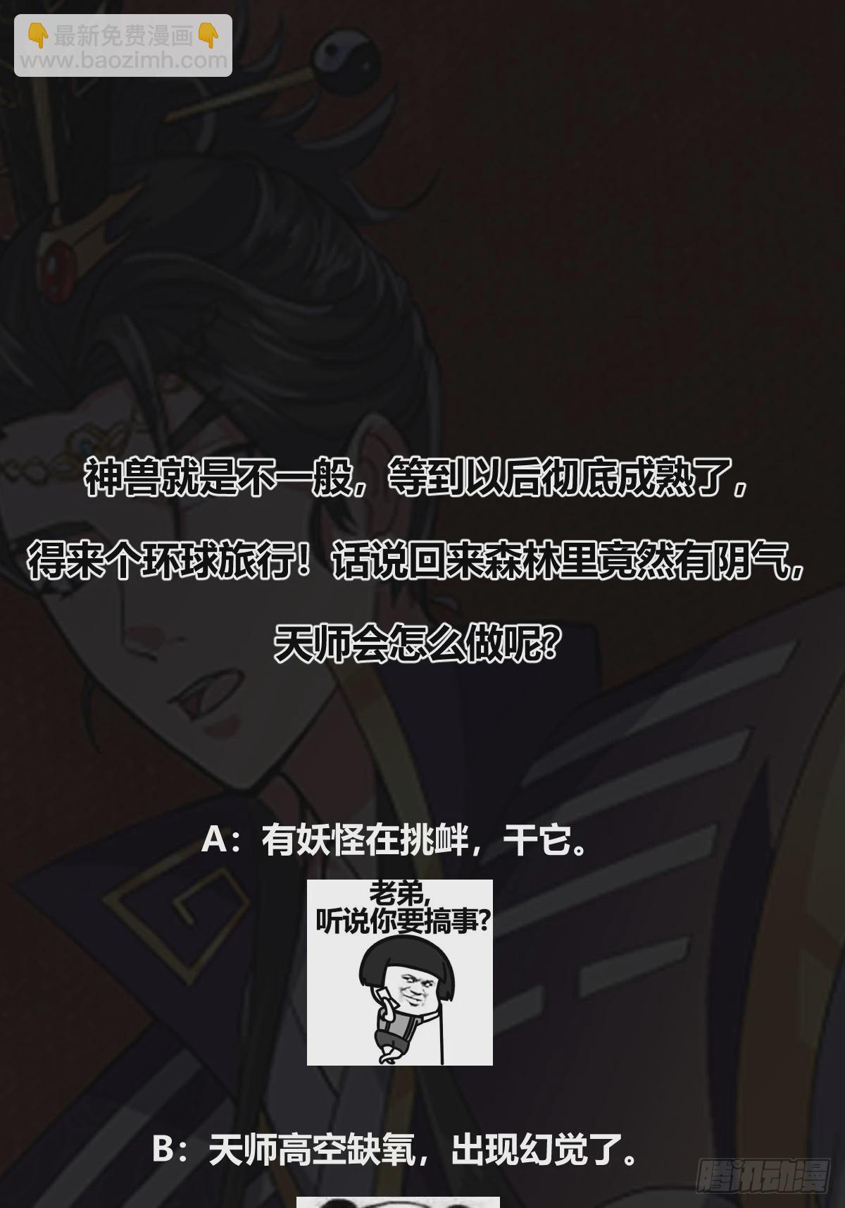 005 好大的鸟啊！-第6话