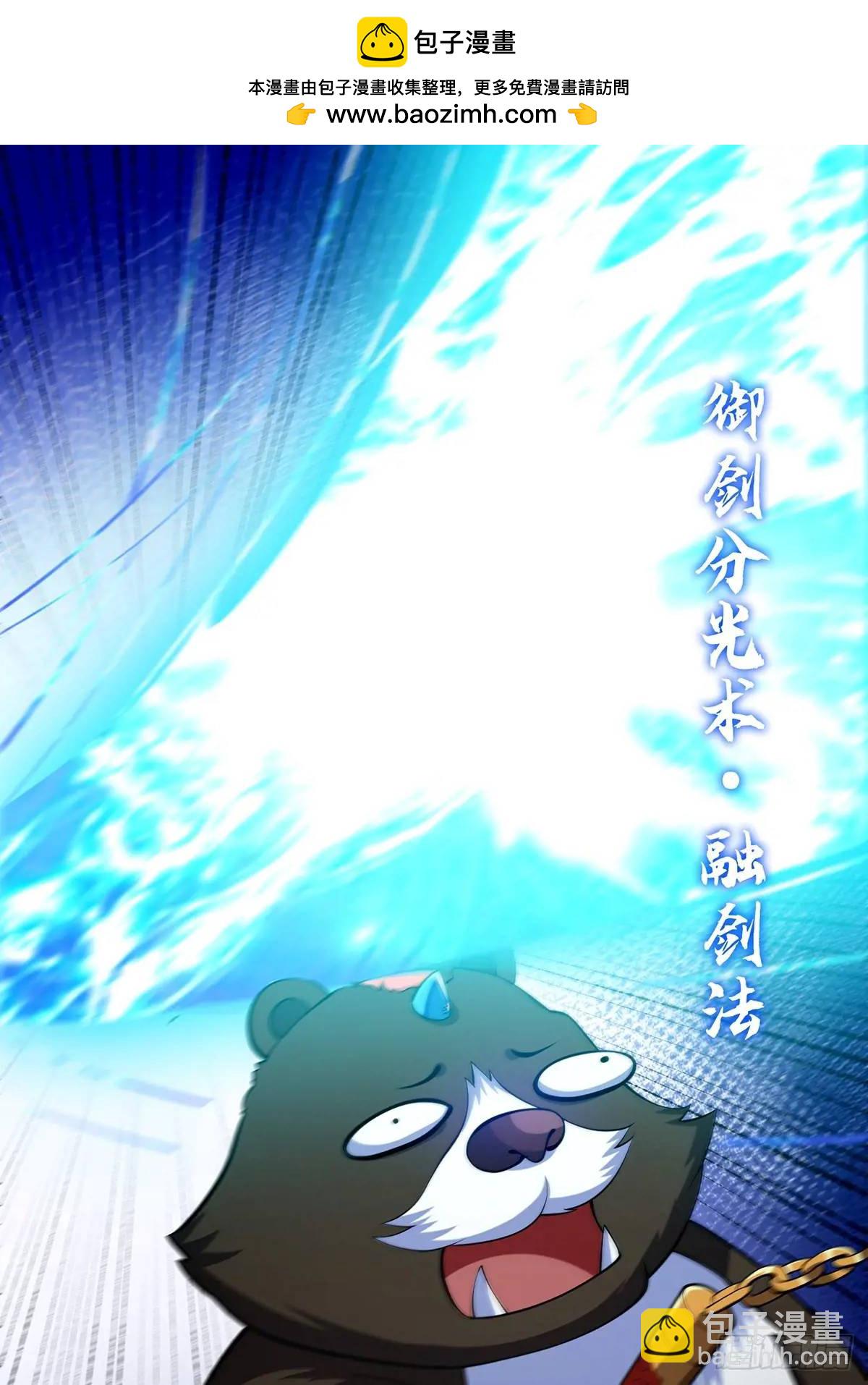 049 超大的金丹-第50话