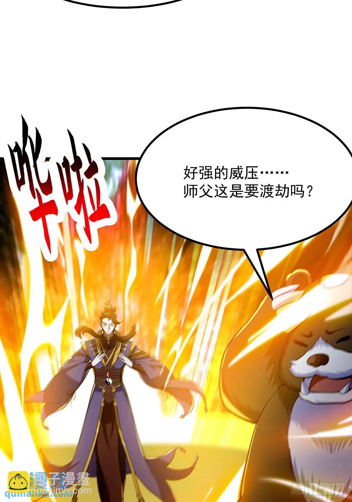 049 超大的金丹-第50话