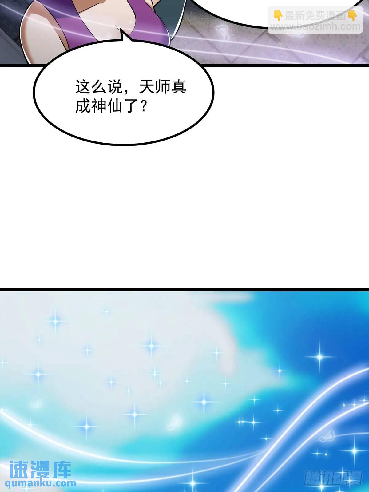 049 超大的金丹-第50话