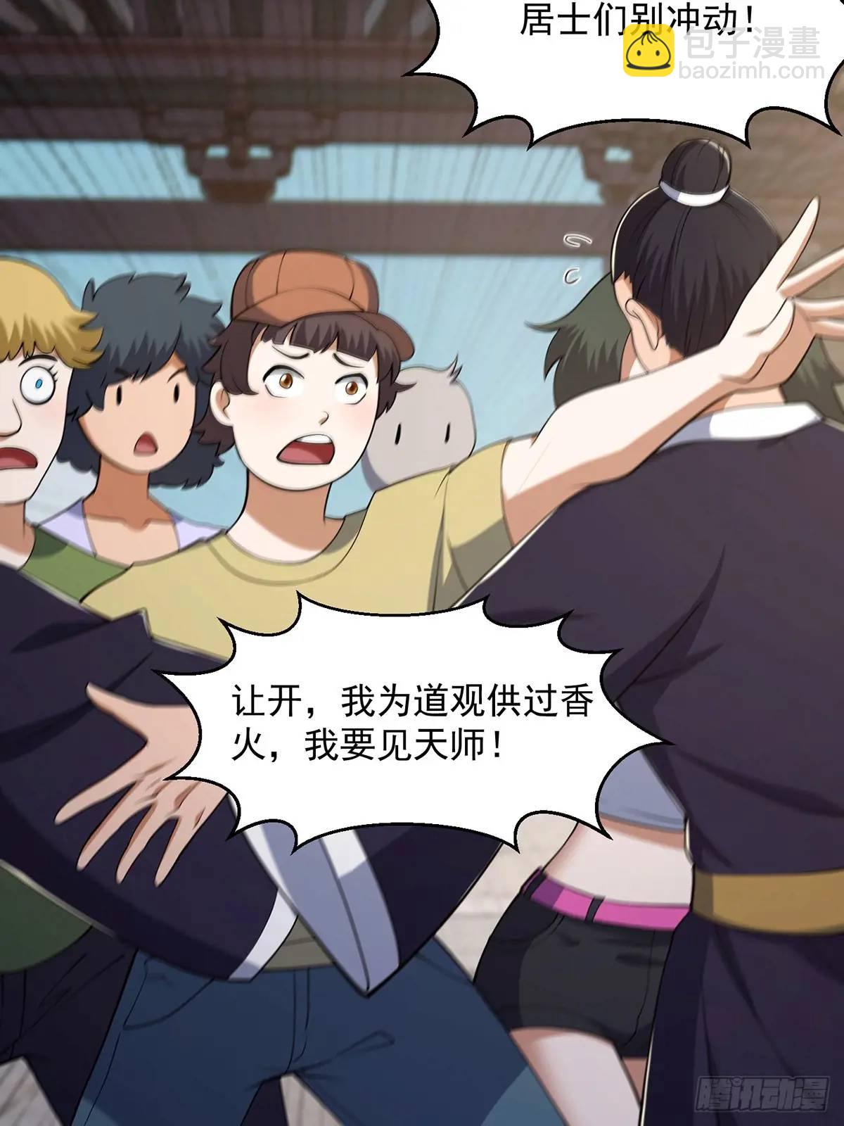 049 超大的金丹-第50话