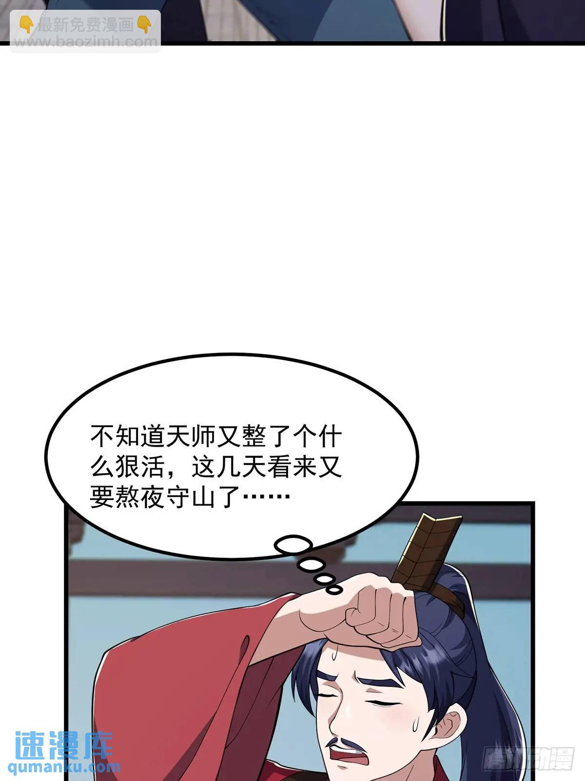 049 超大的金丹-第50话