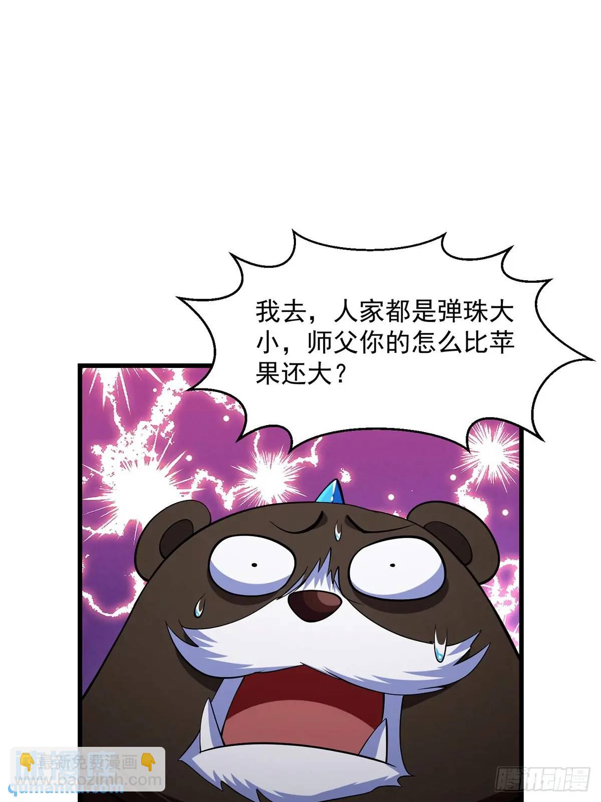 049 超大的金丹-第50话