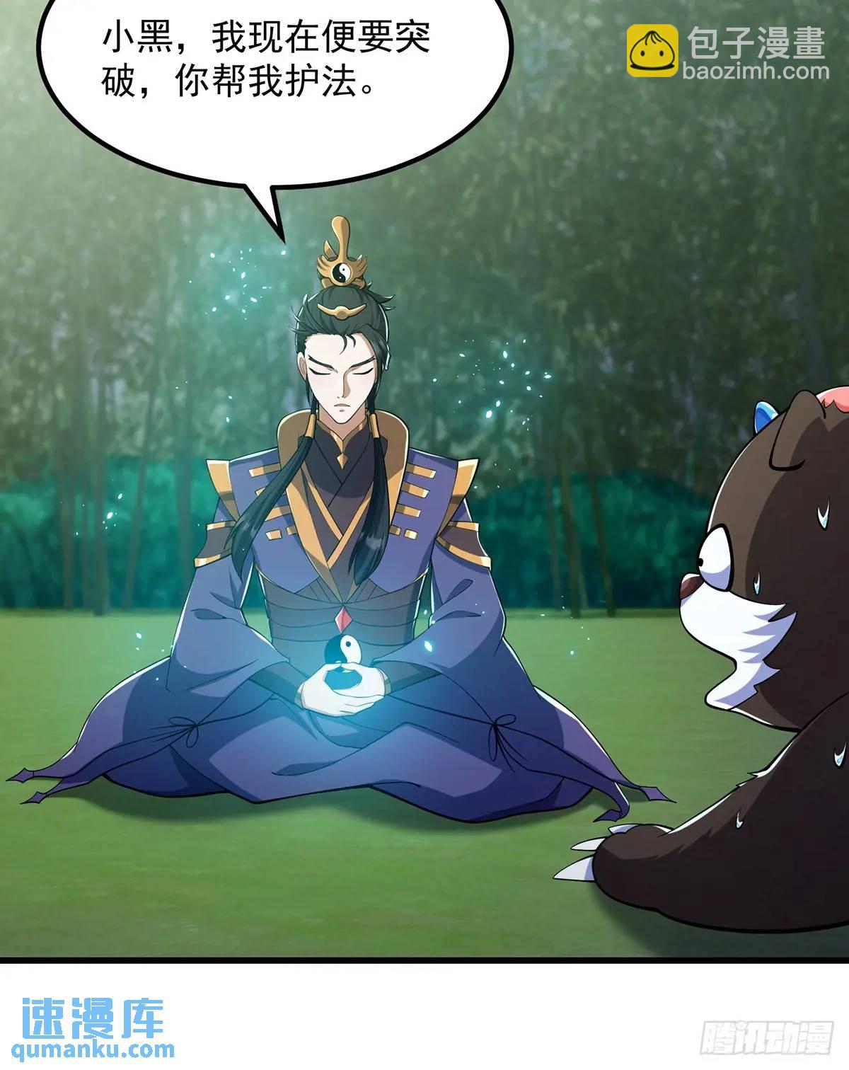 049 超大的金丹-第50话