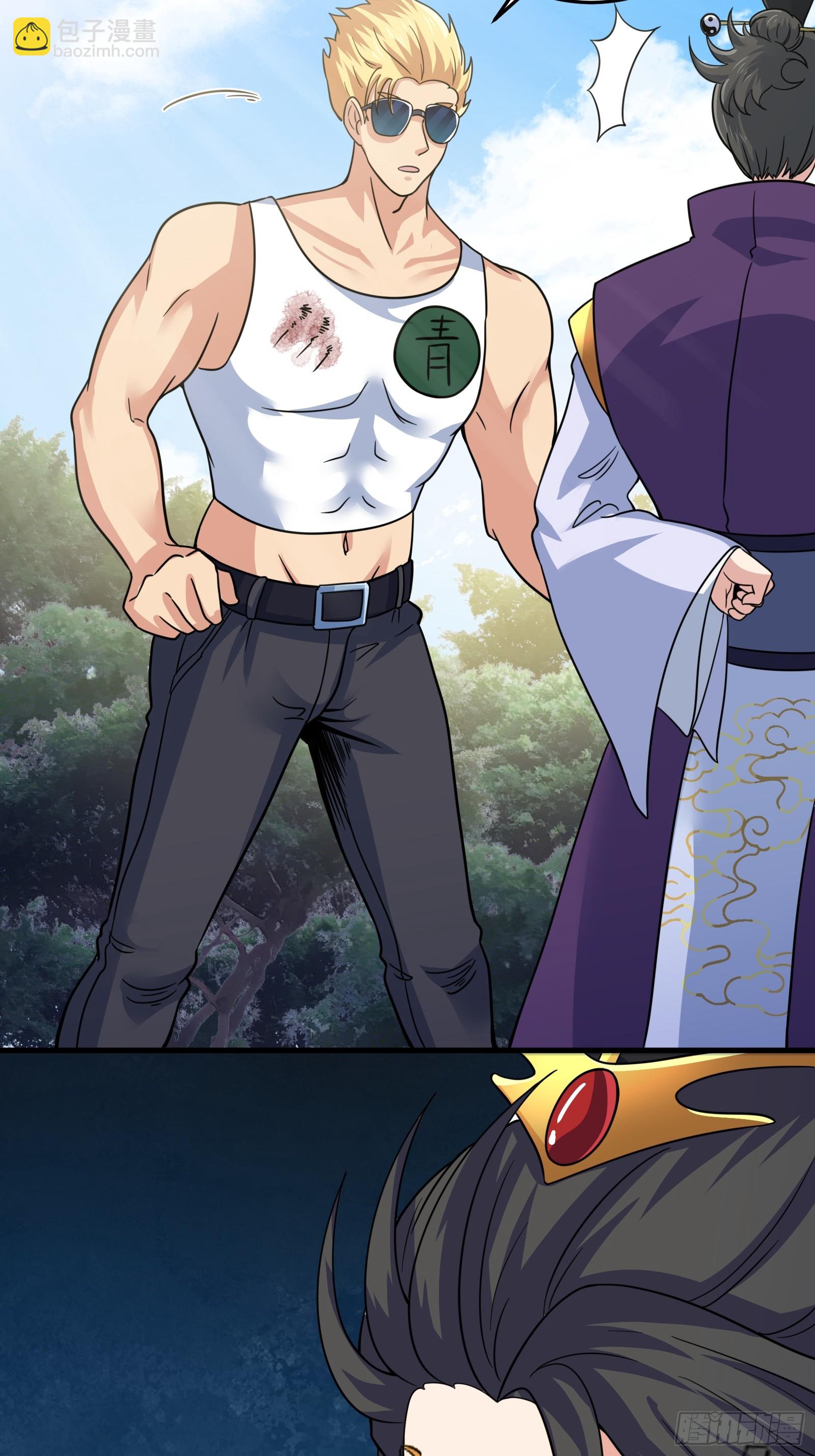 007 天师符纸真得劲儿！-第8话