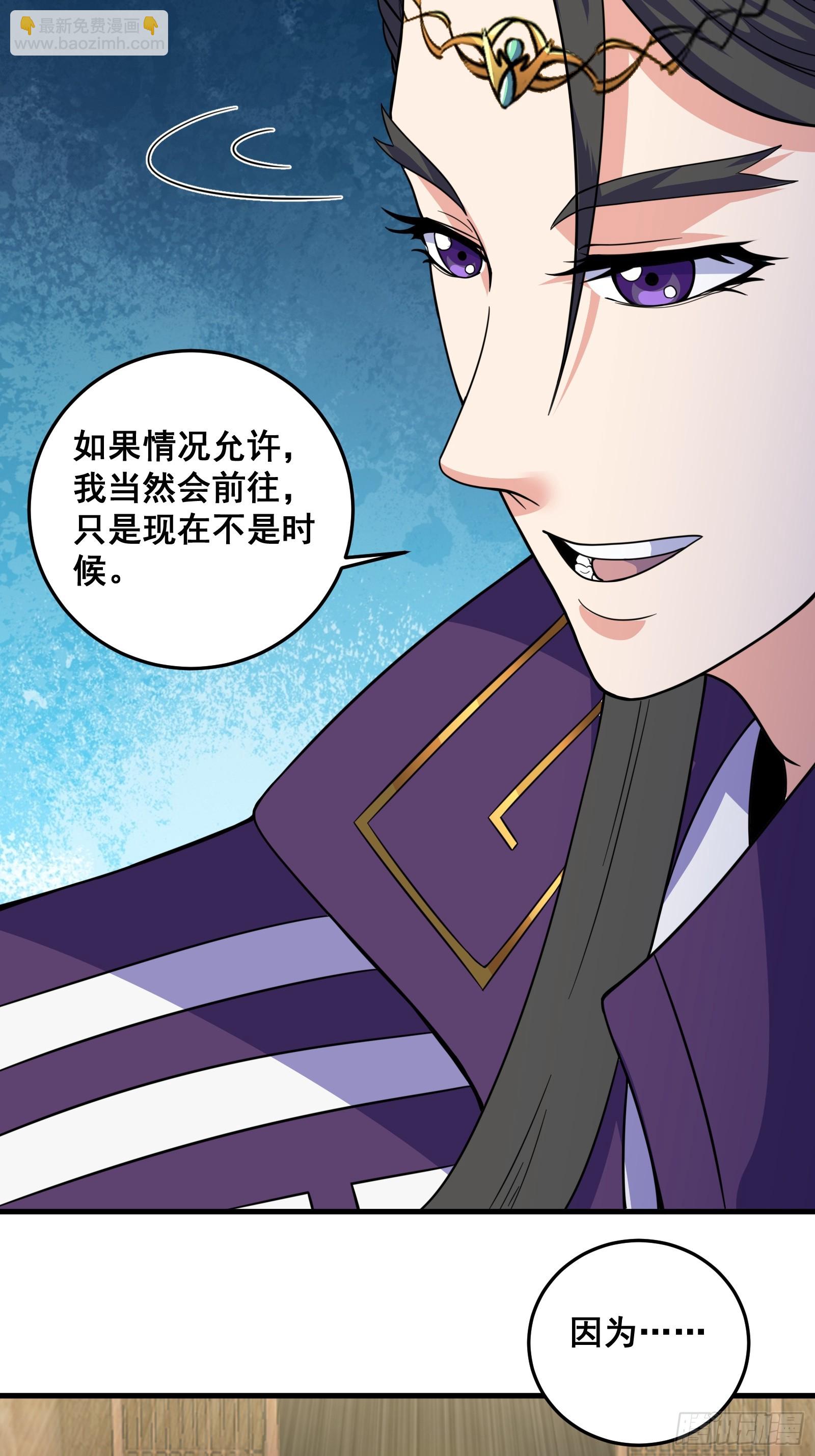 007 天师符纸真得劲儿！-第8话