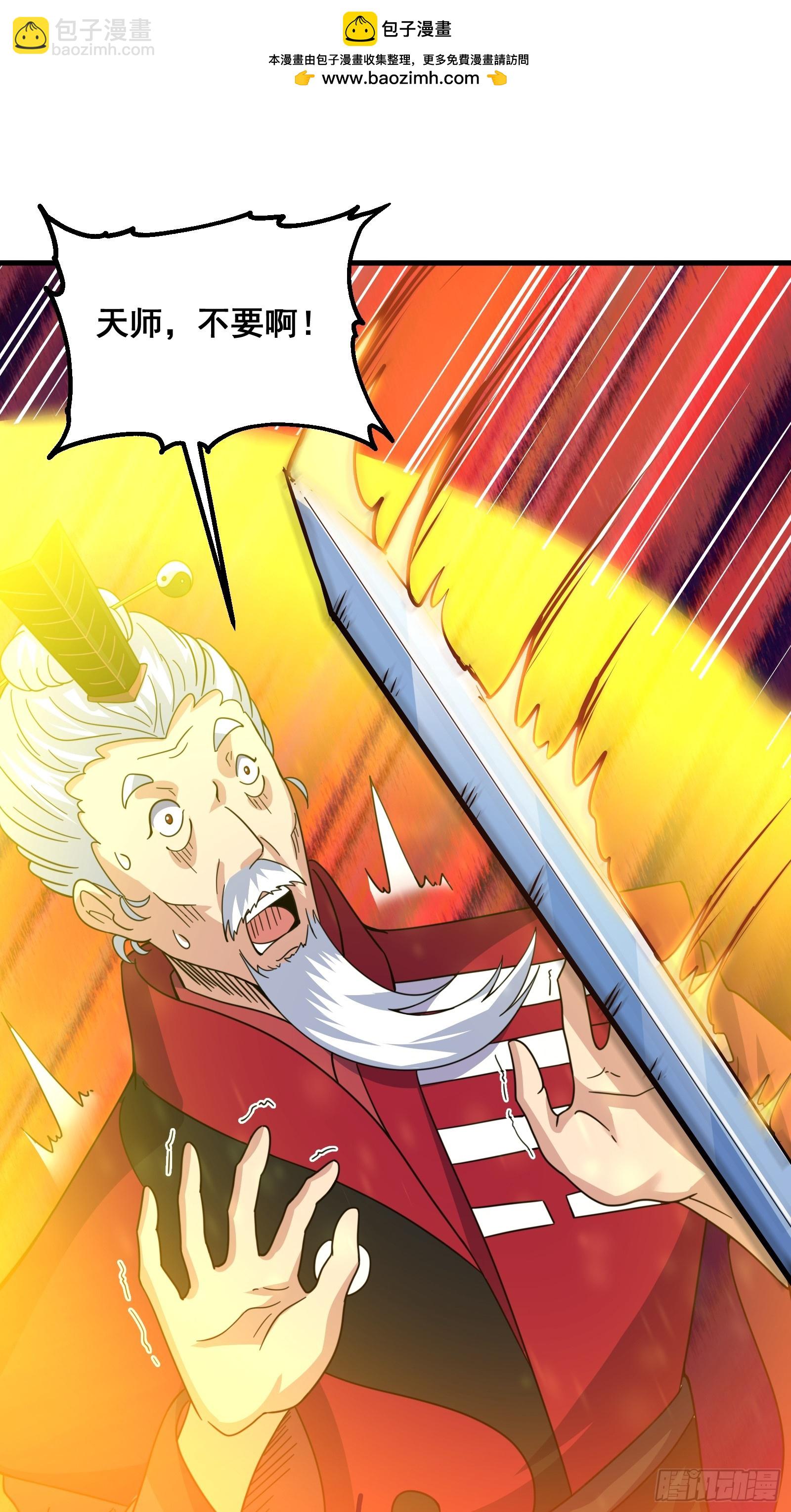 007 天师符纸真得劲儿！-第8话