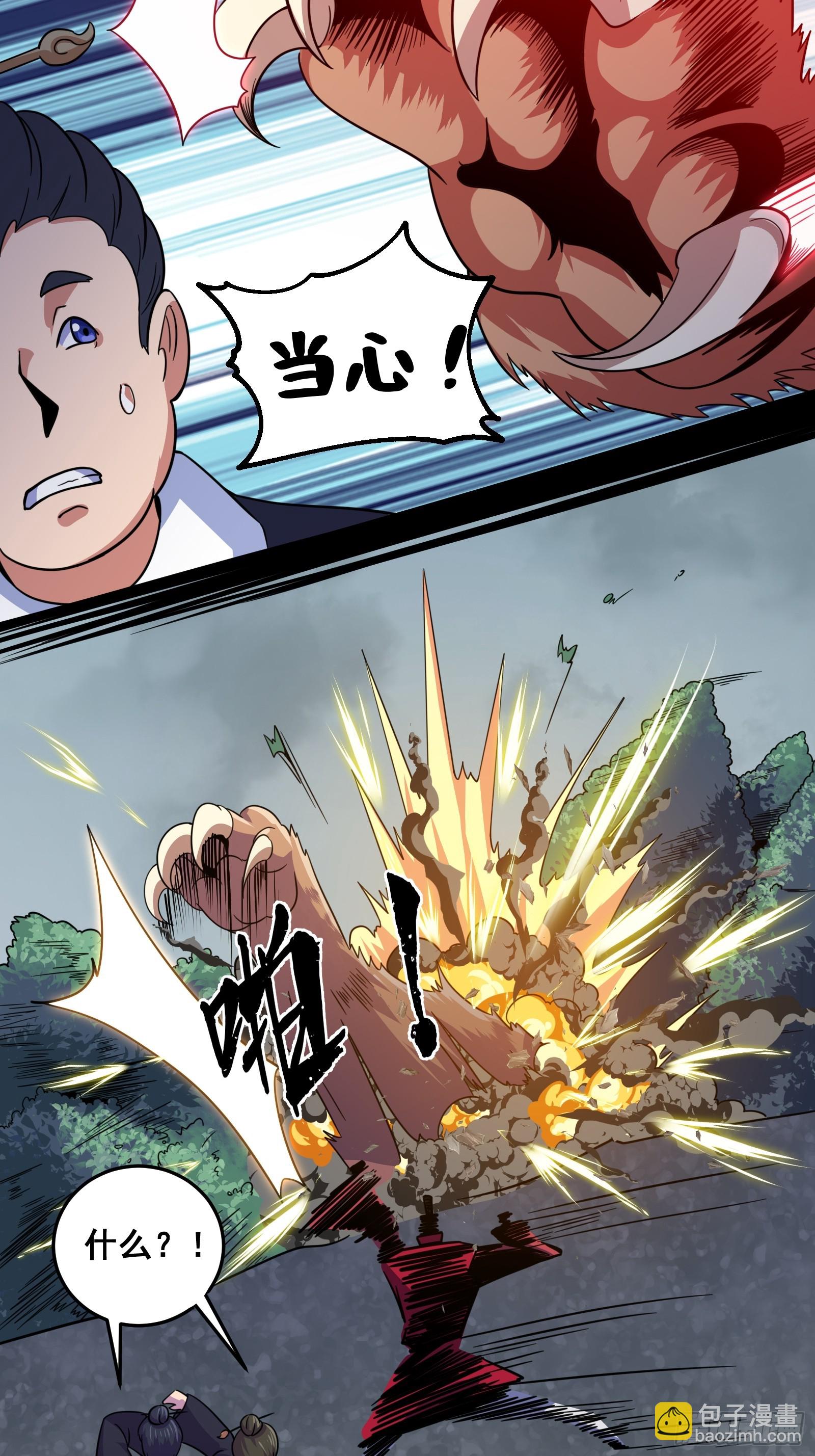 007 天师符纸真得劲儿！-第8话