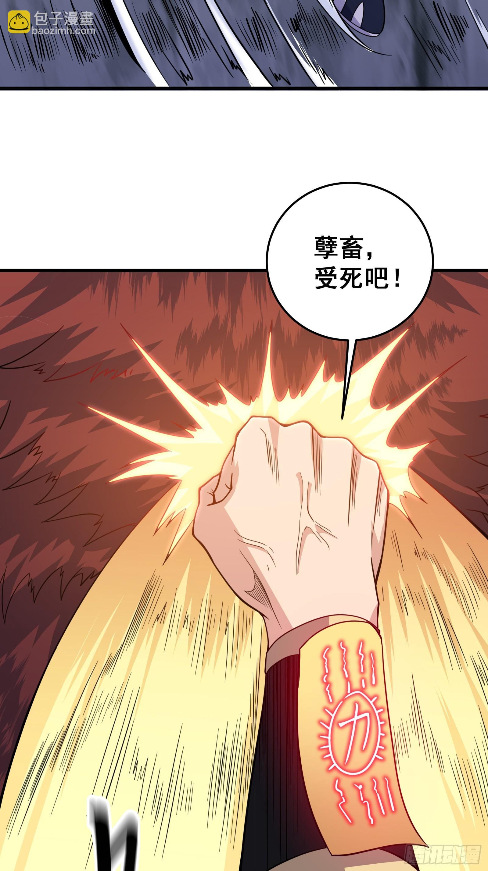 007 天师符纸真得劲儿！-第8话