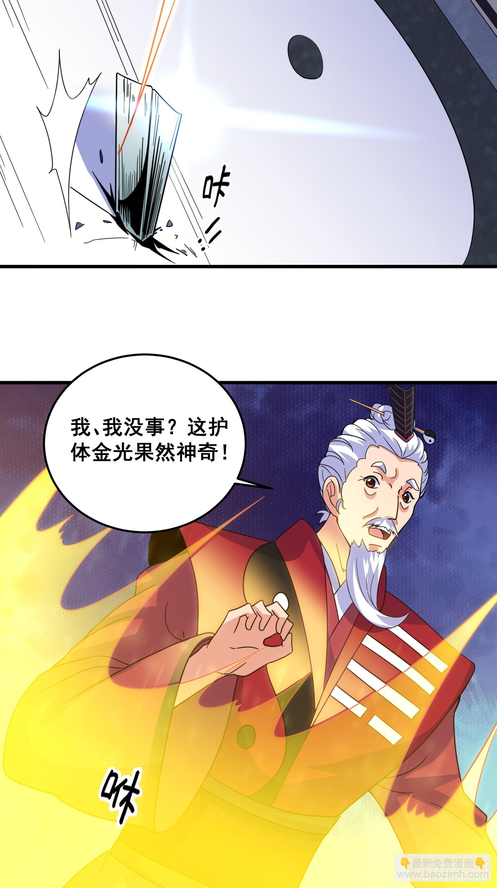 007 天师符纸真得劲儿！-第8话
