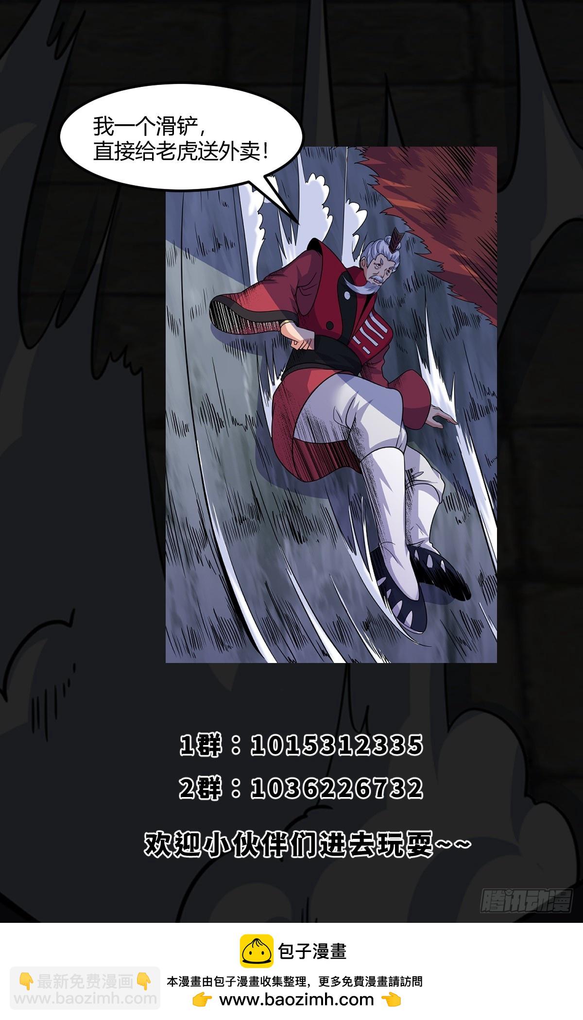 007 天师符纸真得劲儿！-第8话