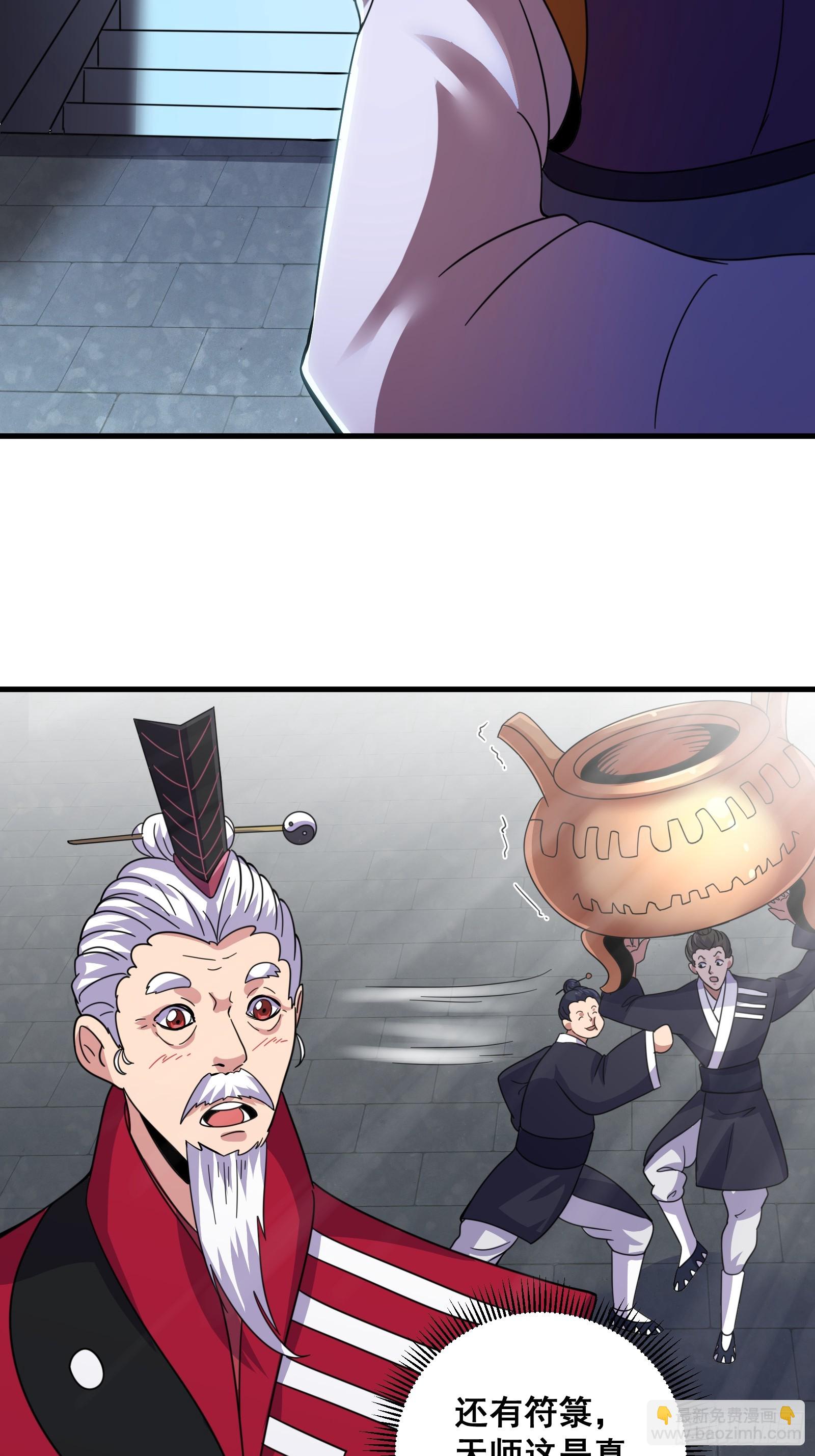 007 天师符纸真得劲儿！-第8话