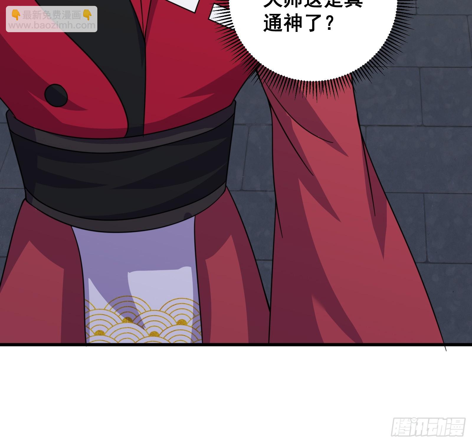 007 天师符纸真得劲儿！-第8话