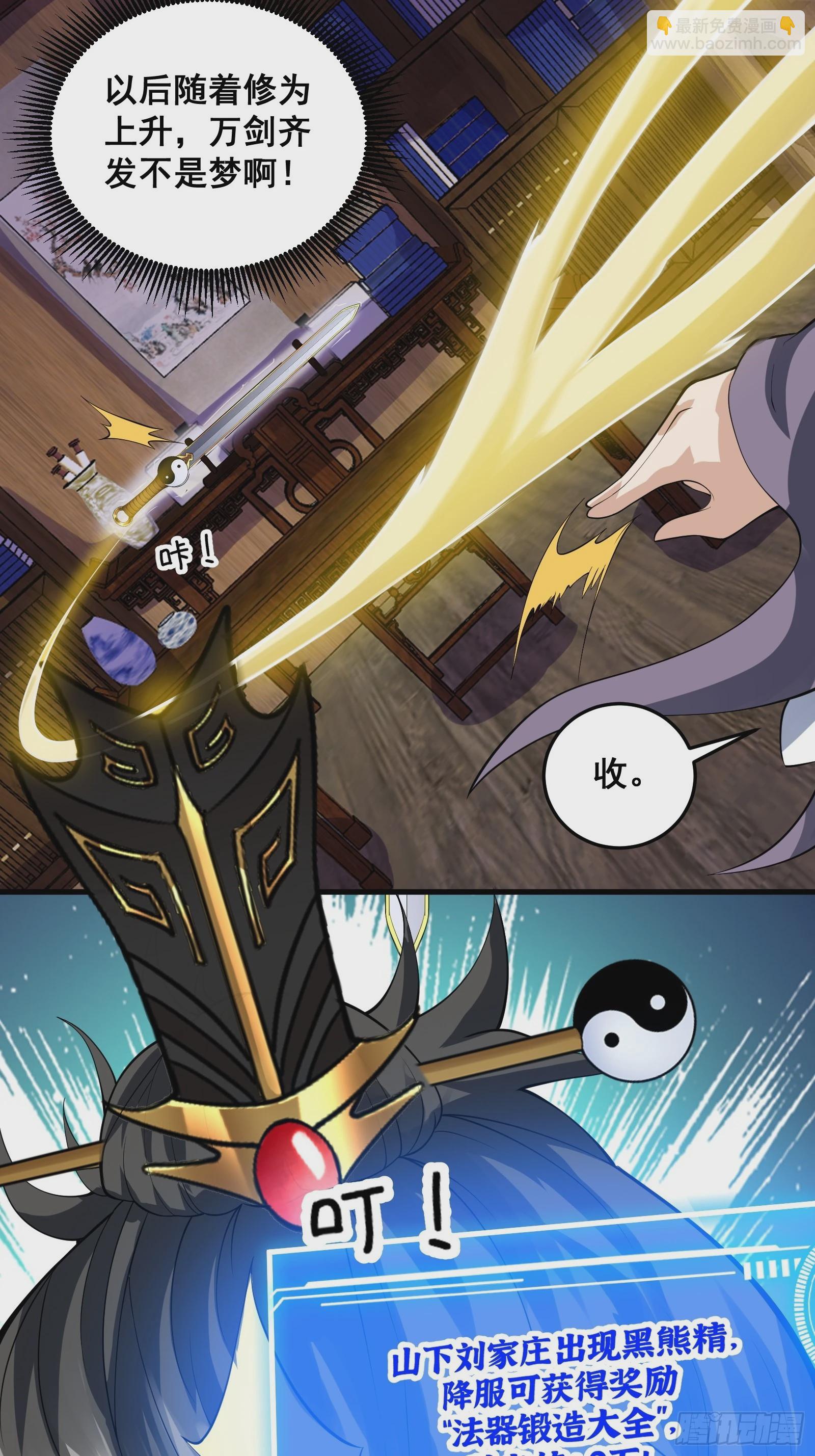 009 天师符咒(1/2)-第10话