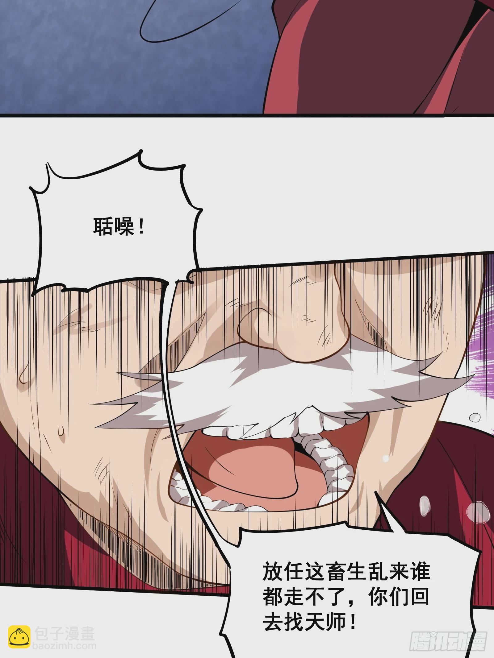 009 天师符咒(1/2)-第10话