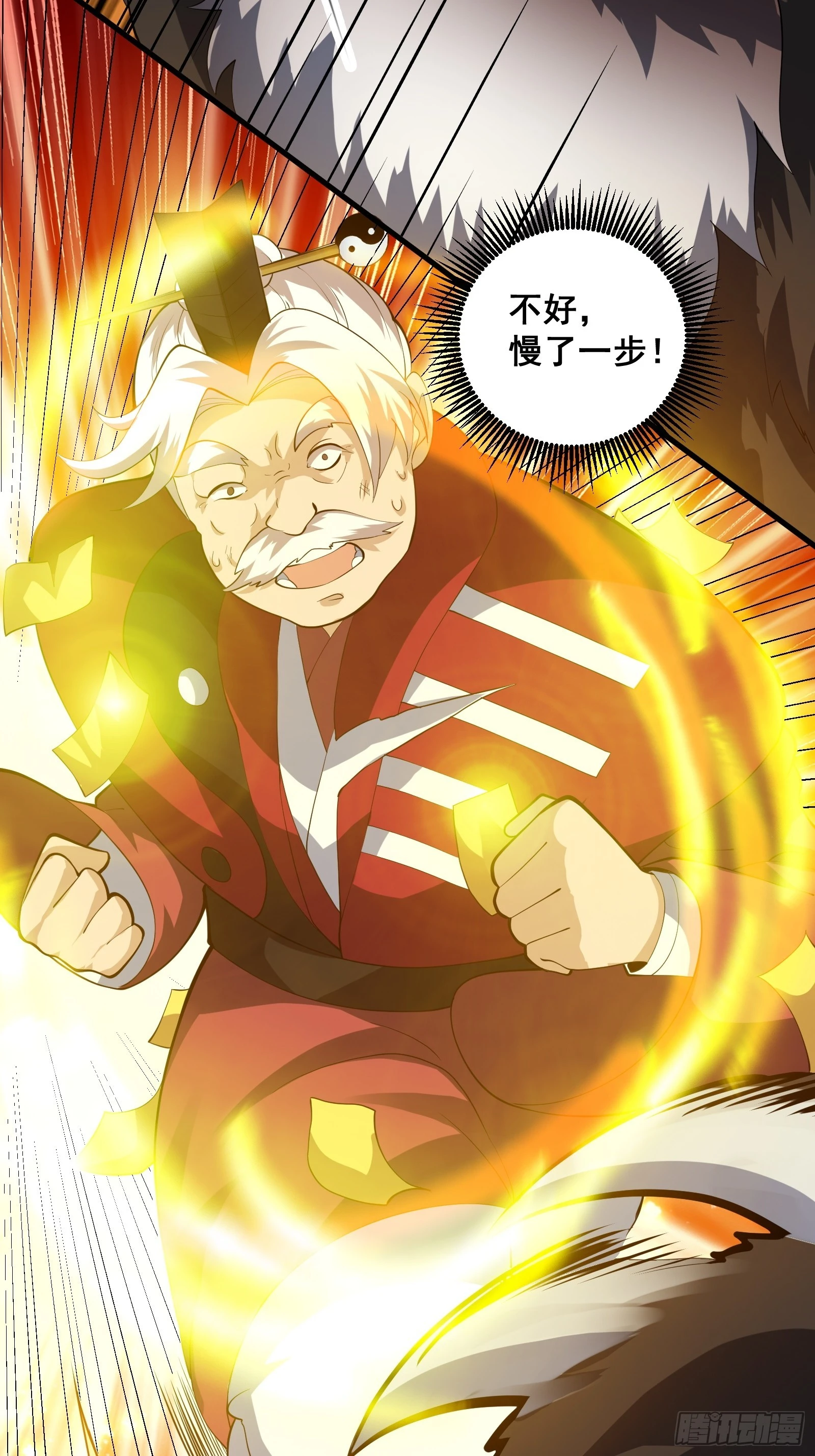 009 天师符咒(1/2)-第10话