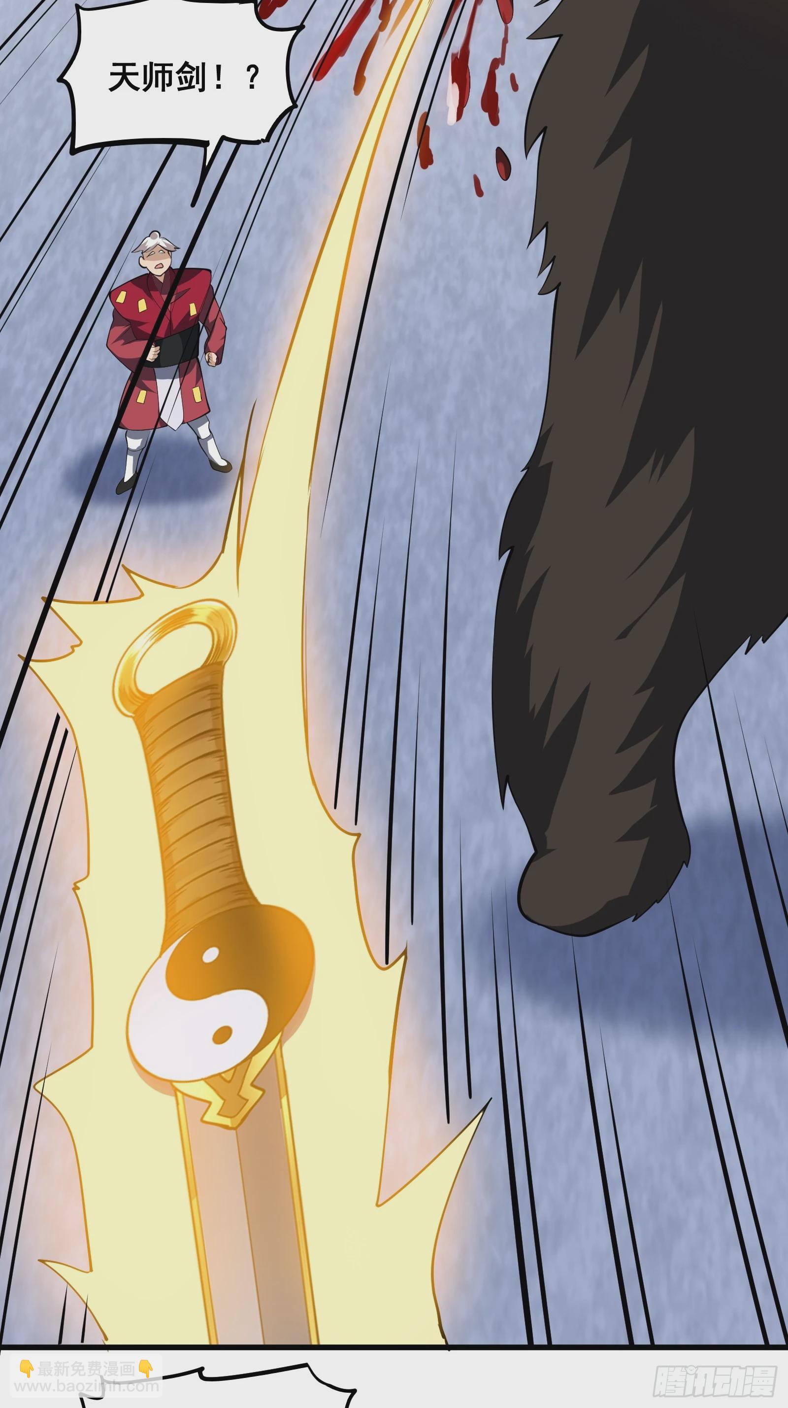 009 天师符咒(1/2)-第10话