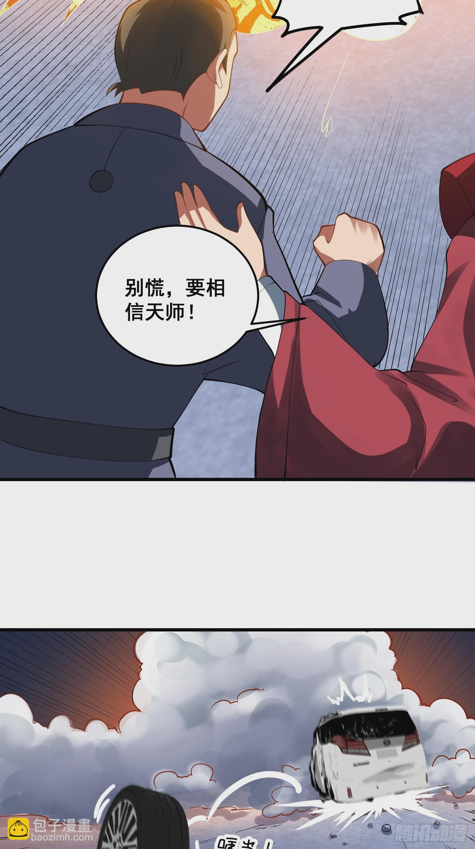 009 天师符咒(1/2)-第10话