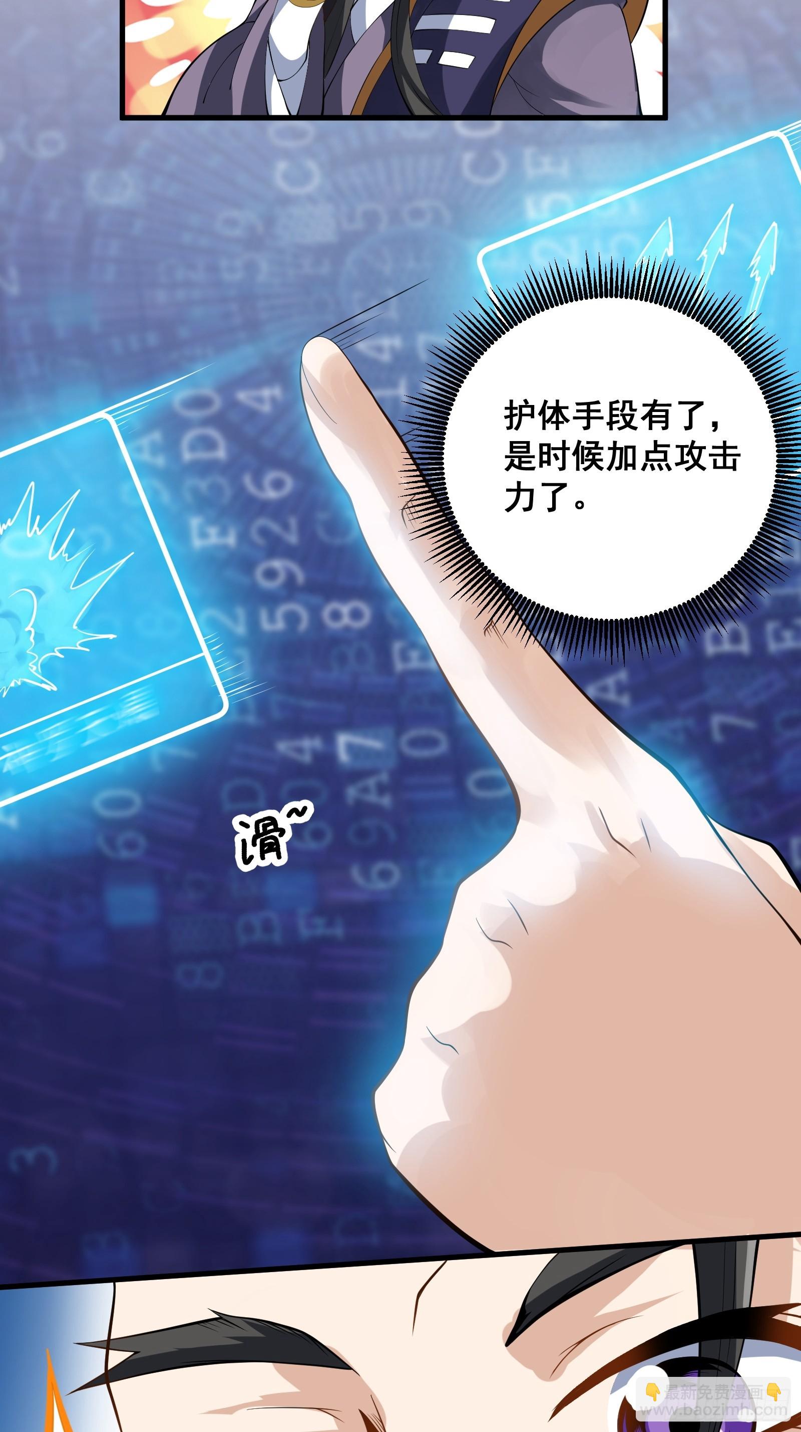 009 天师符咒(1/2)-第10话