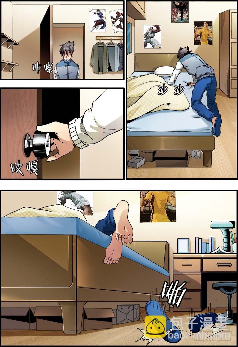 第一集 金牌陪练-第2话