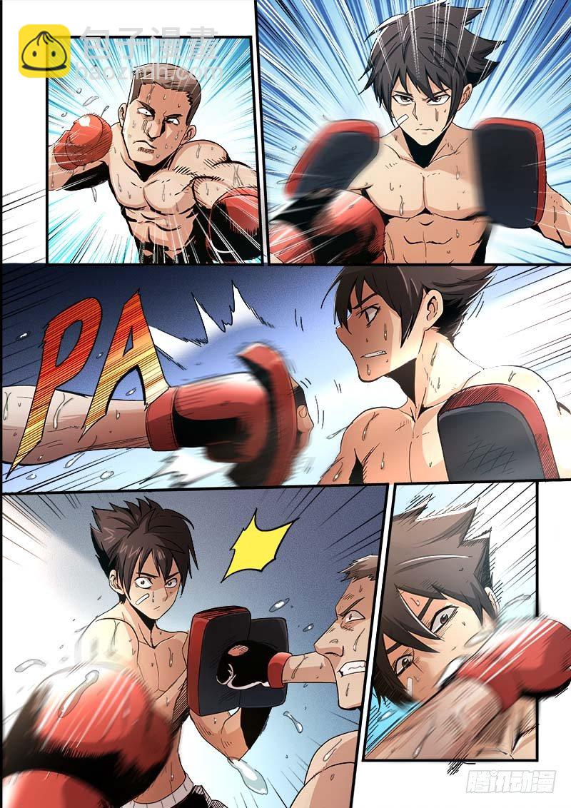 第一集 金牌陪练-第2话